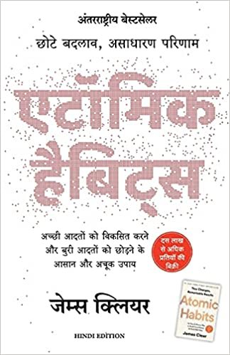atomic habits pdf in hindi